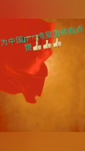 方震八里是成语吗？游戏画面